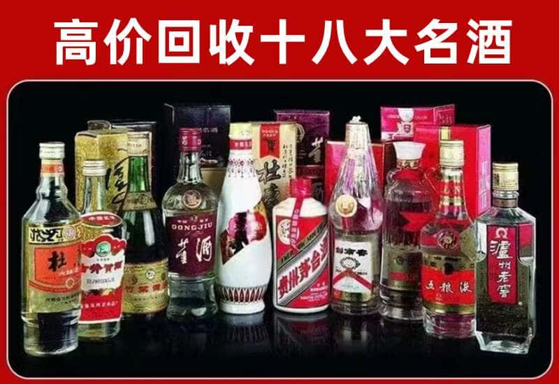 定西茅台酒回收