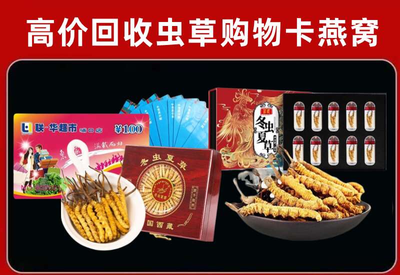 定西回收购物卡