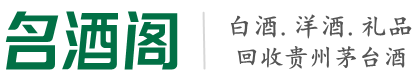 定西鑫全烟酒回收店